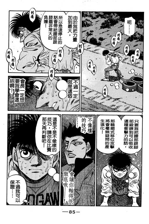第 85 页