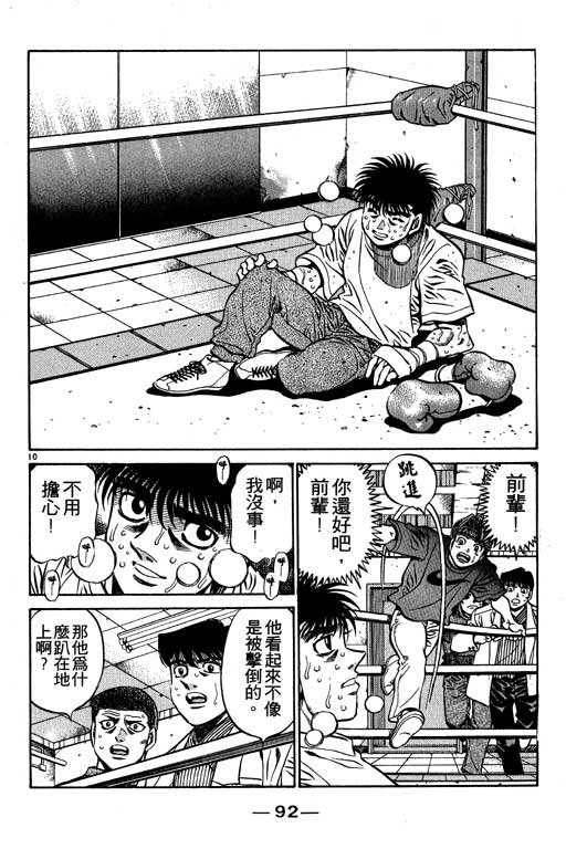 第 92 页