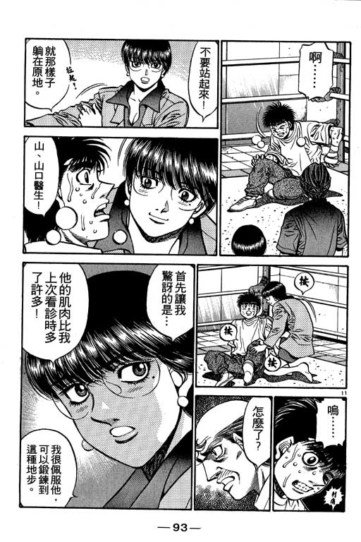 第 93 页