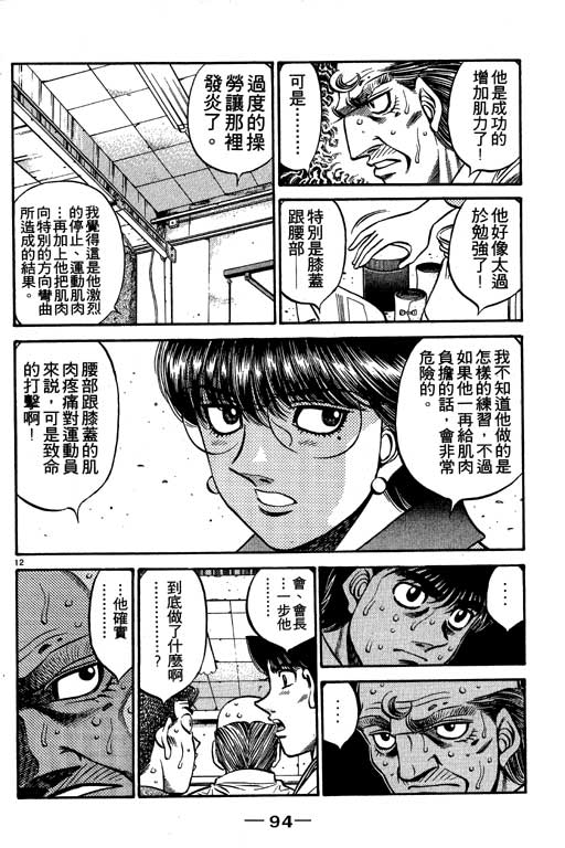第 94 页