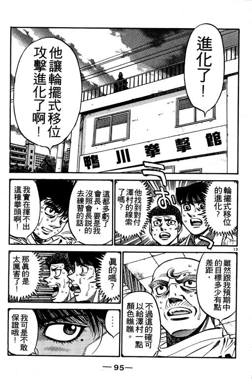 第 95 页