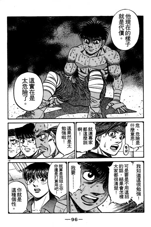 第 96 页
