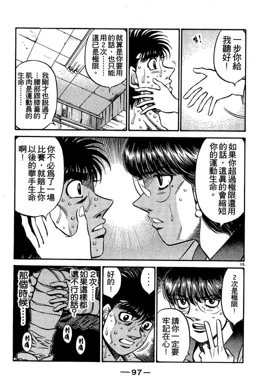 第 97 页