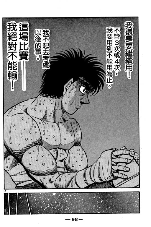 第 98 页