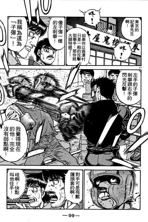 第 99 页
