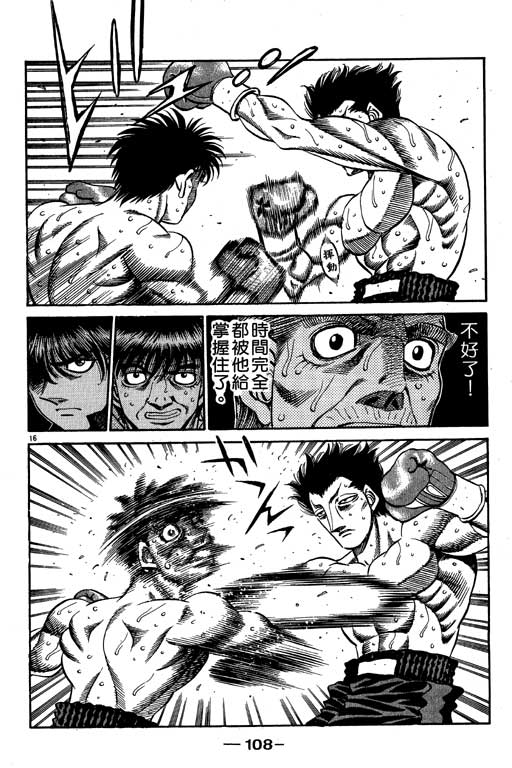 第 108 页