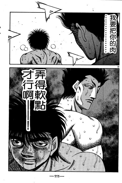 第 111 页