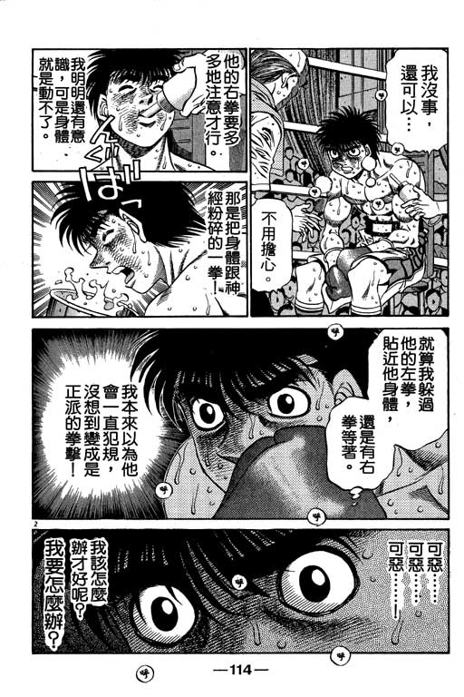第 114 页