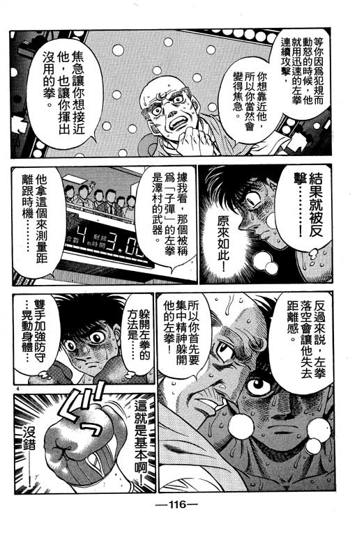 第 116 页