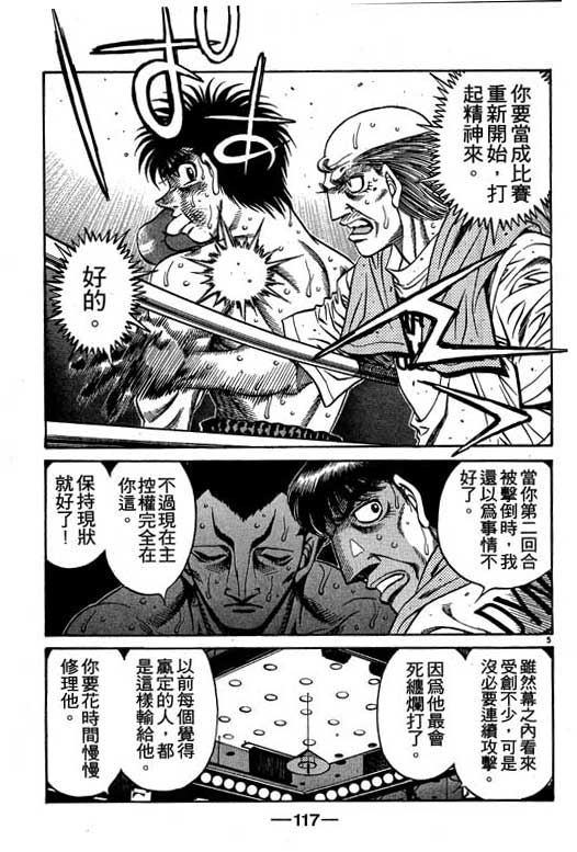 第 117 页