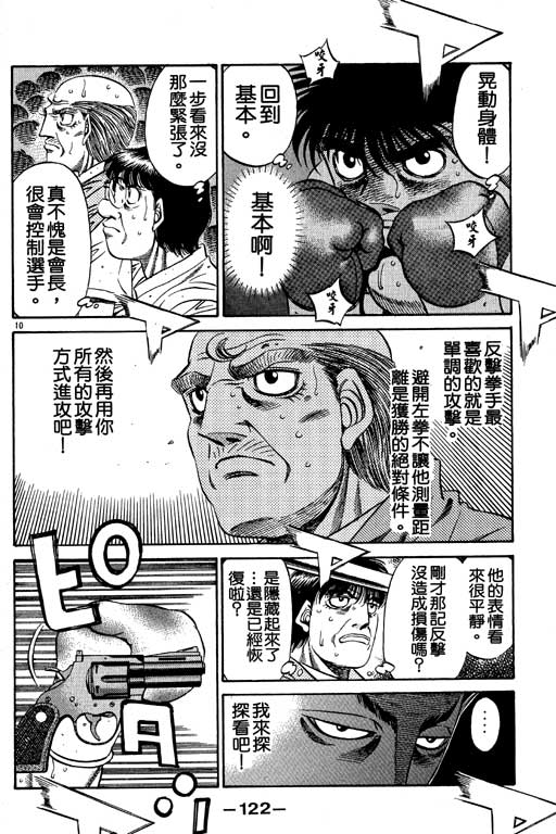第 122 页