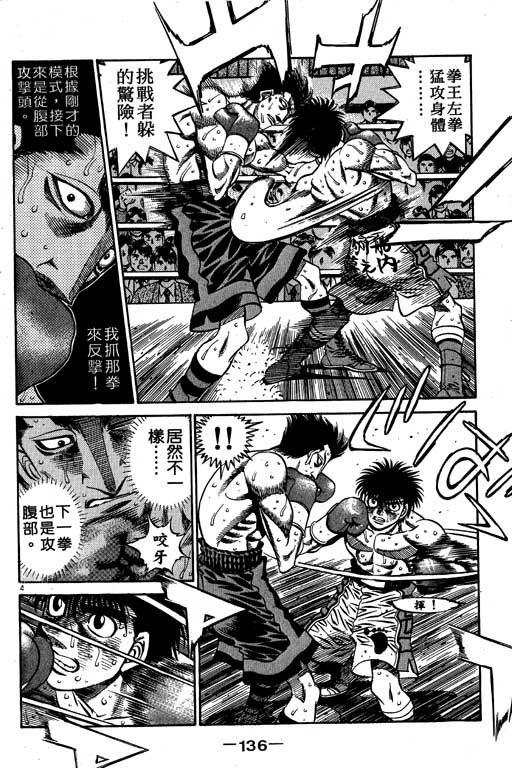 第 136 页