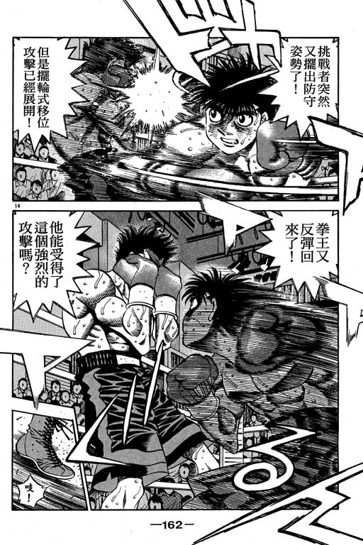 第 162 页