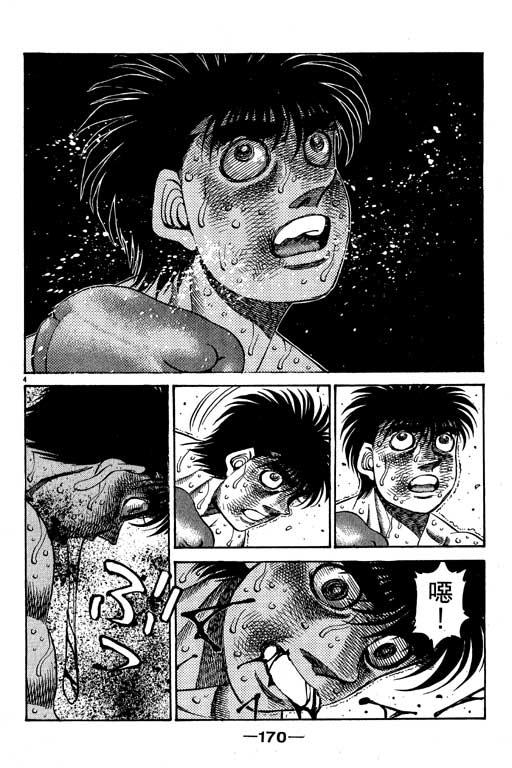 第 170 页