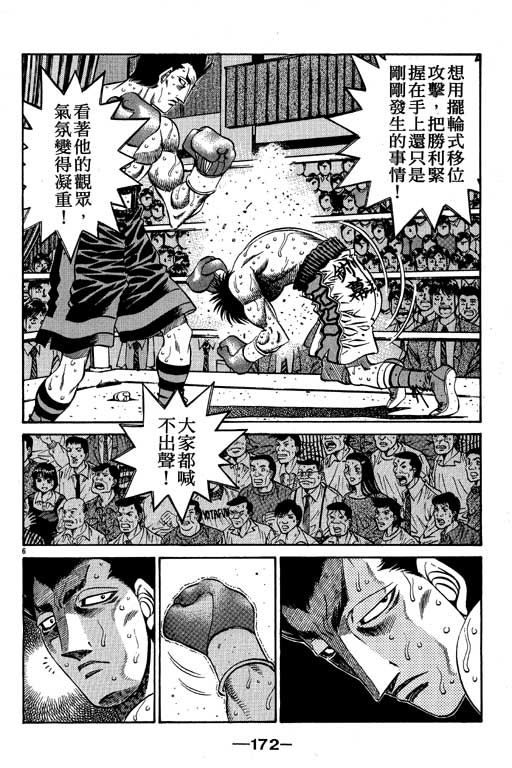 第 172 页