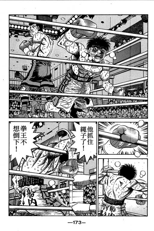第 173 页