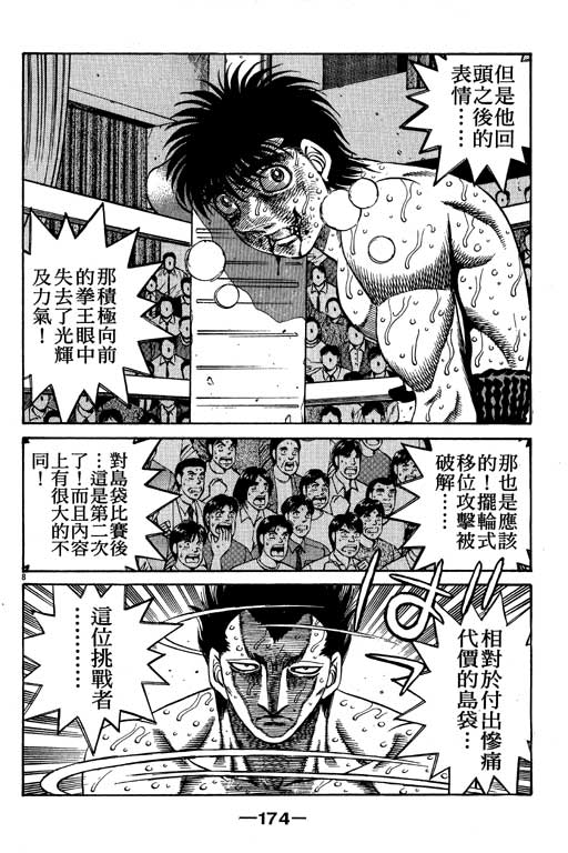 第 174 页