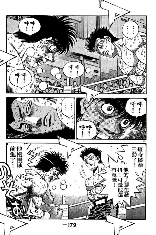 第 179 页