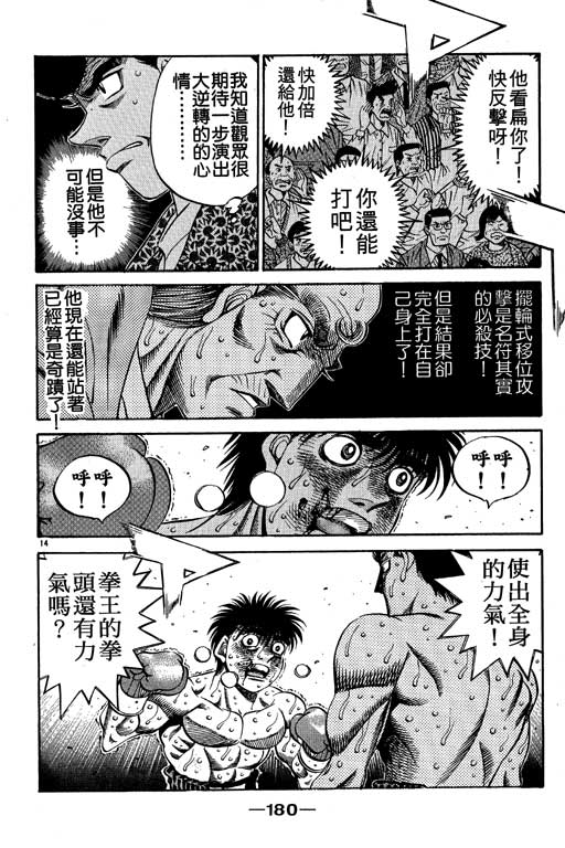 第 180 页