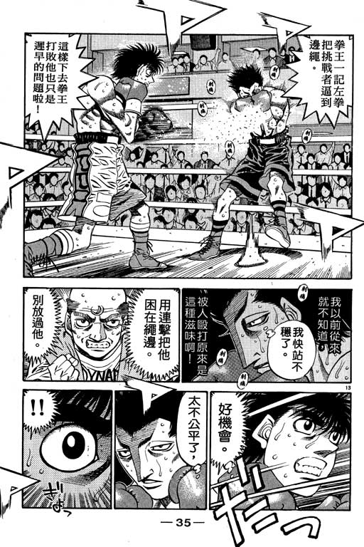 第 36 页