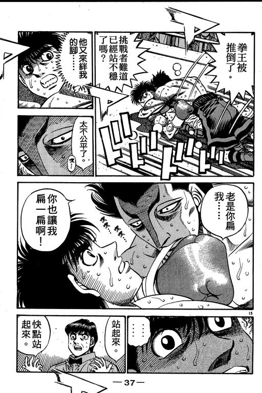 第 38 页