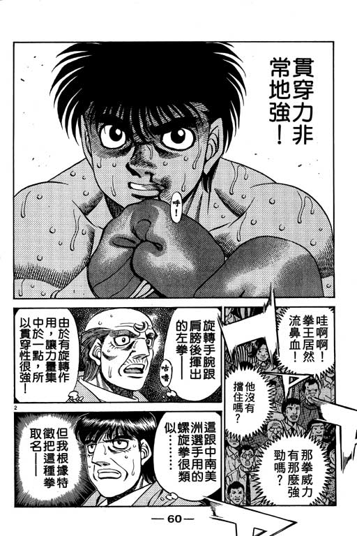 第 60 页