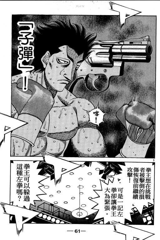 第 61 页
