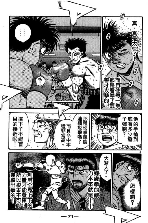 第 71 页