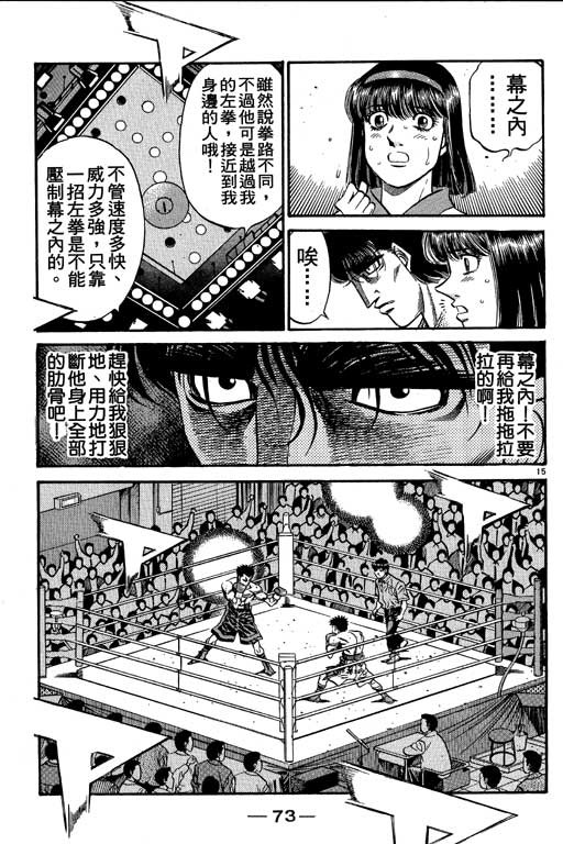 第 73 页