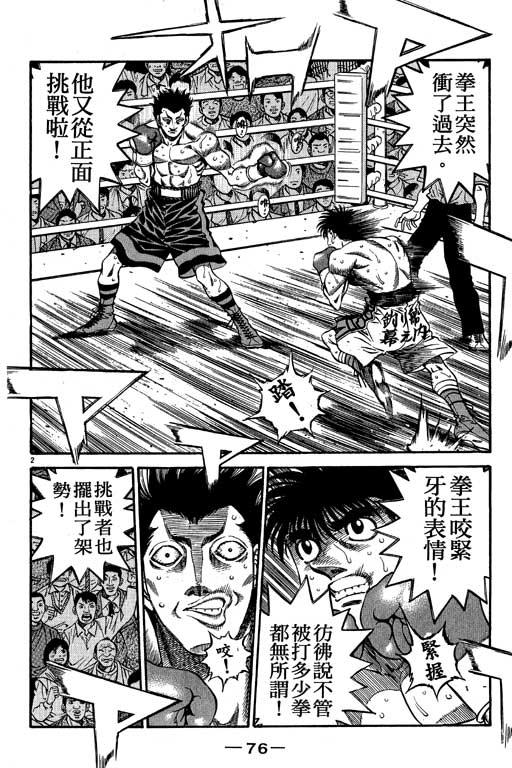 第 76 页