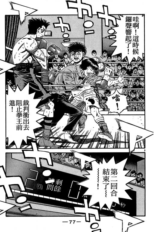 第 77 页