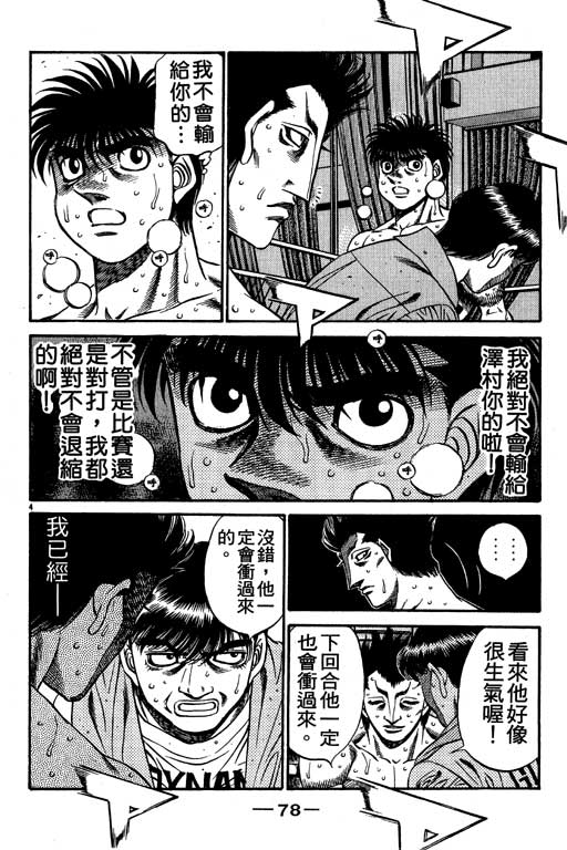 第 78 页
