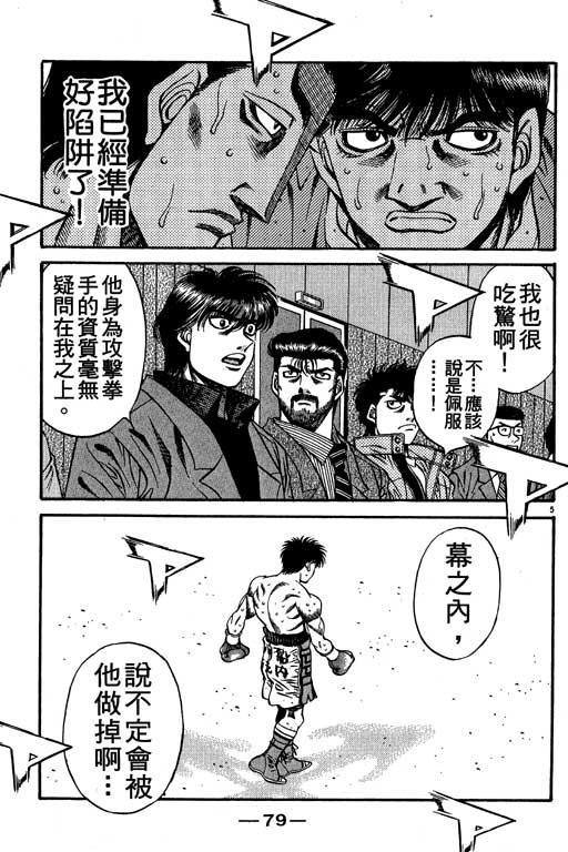 第 79 页