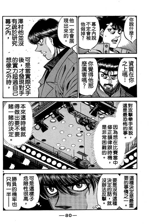 第 80 页