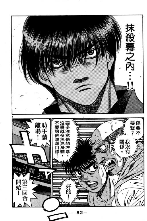 第 82 页