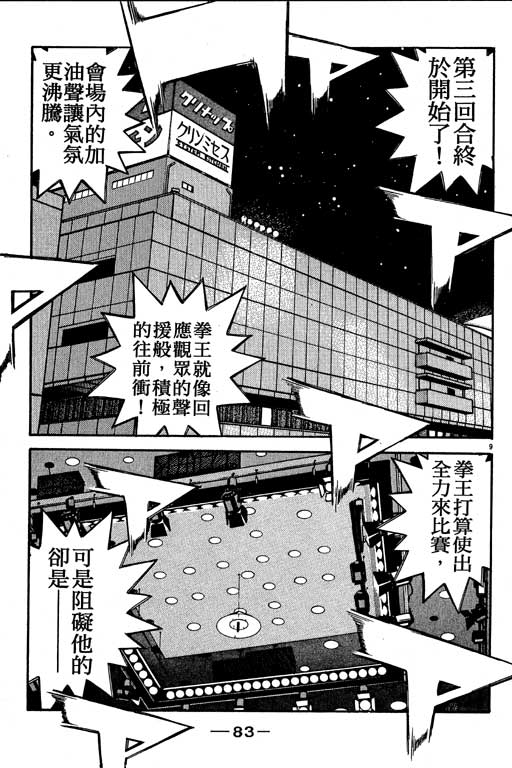 第 83 页