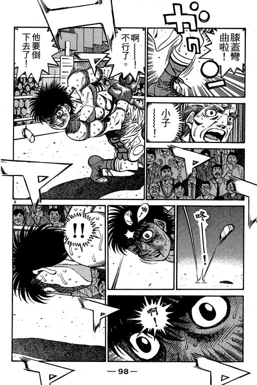 第 98 页