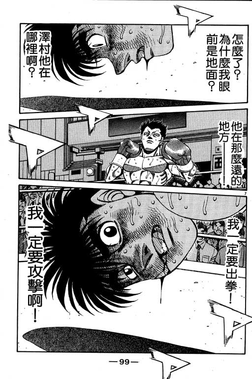 第 99 页