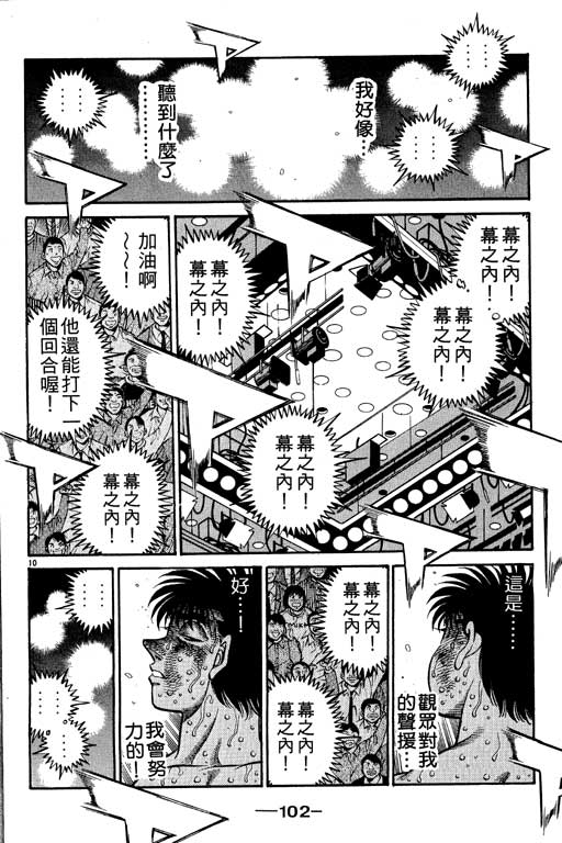 第 102 页