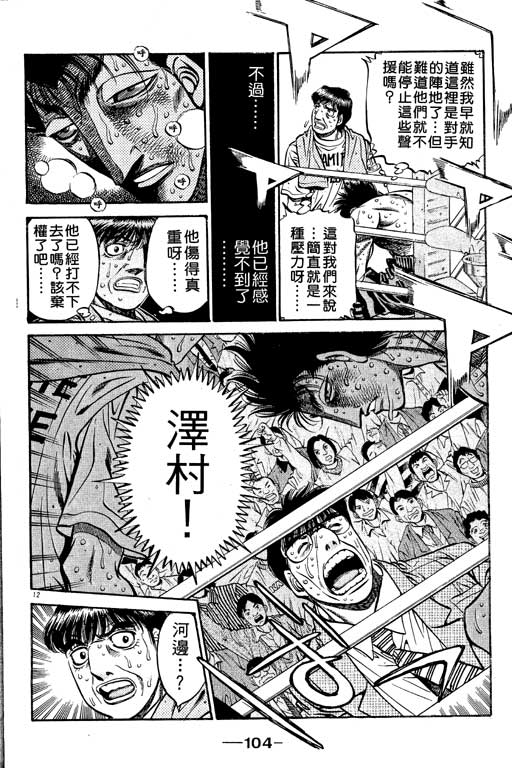 第 104 页