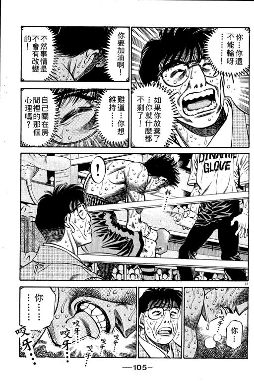第 105 页