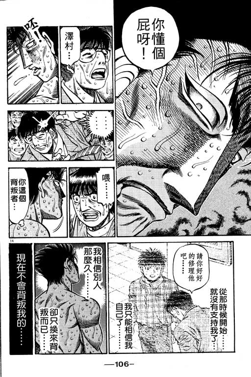 第 106 页