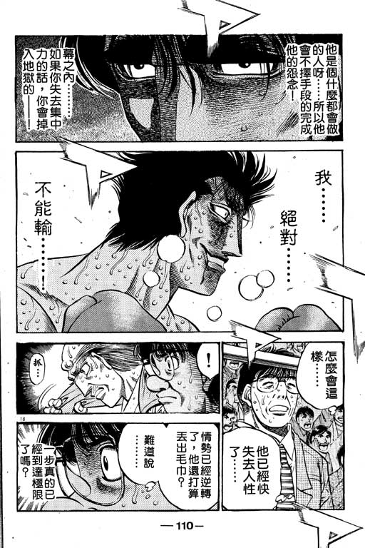 第 110 页