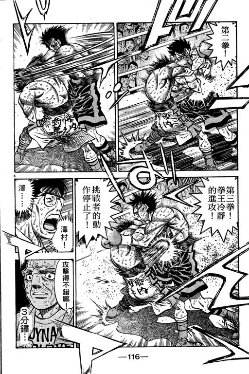第 116 页