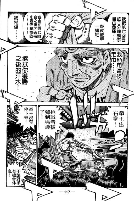 第 117 页