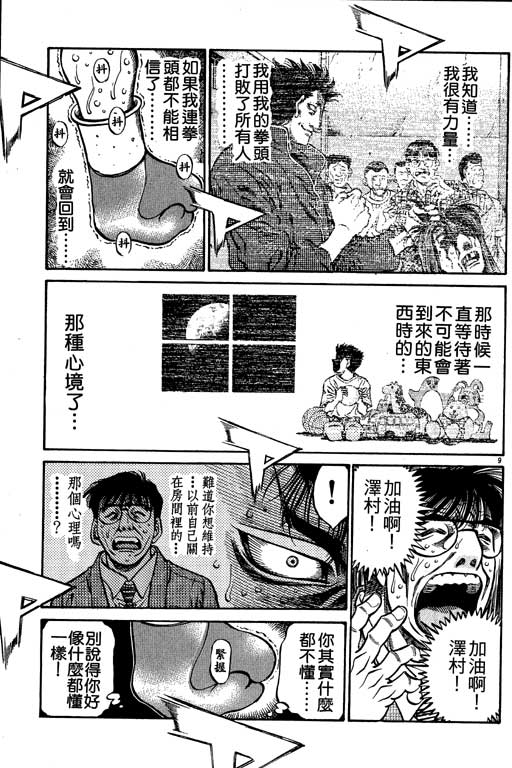 第 121 页