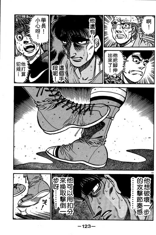 第 123 页