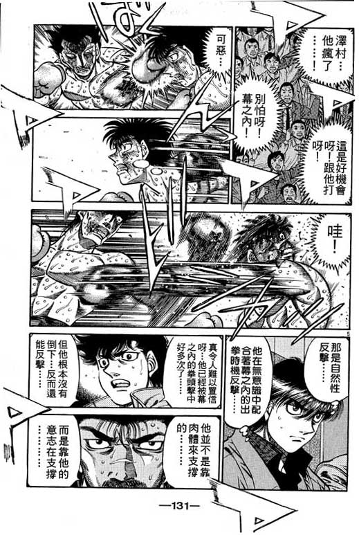 第 131 页