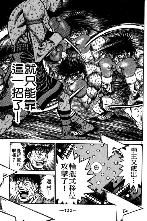 第 133 页