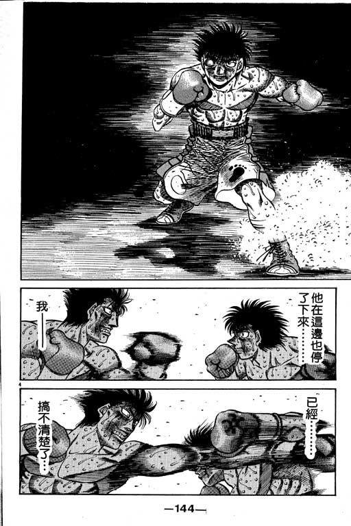 第 144 页